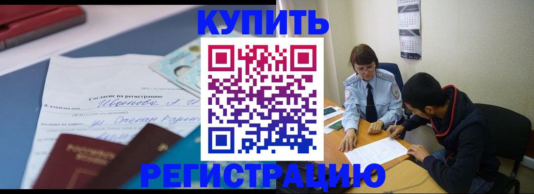 временная прописка в Кемеровской области