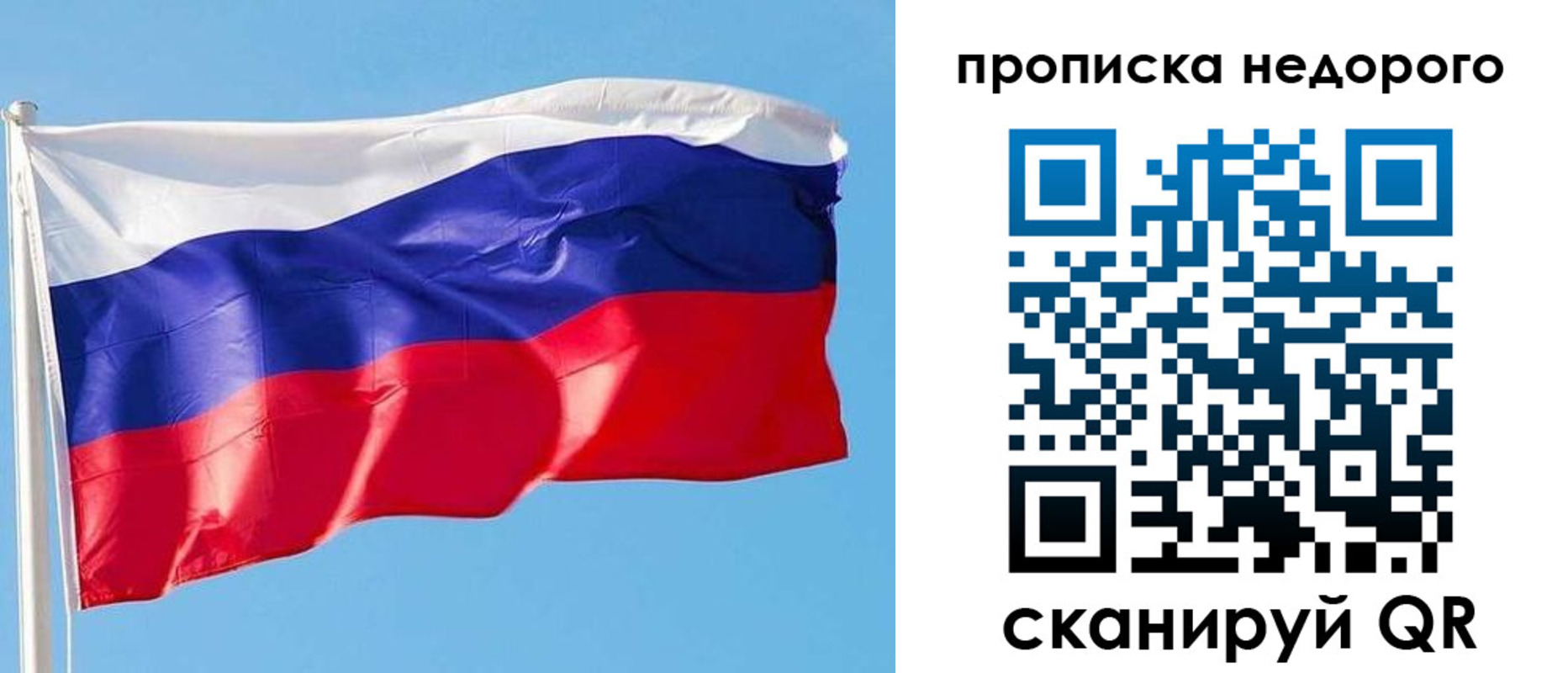 временная регистрация недорого в Кемеровской области