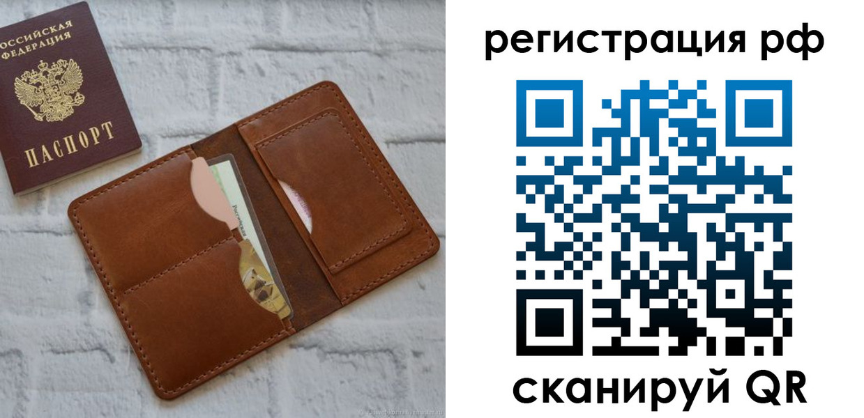 прописка иностранных граждан в Кемеровской области