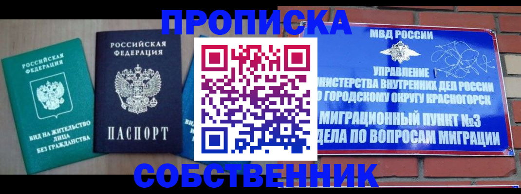 временная регистрация адрес в Кемеровской области