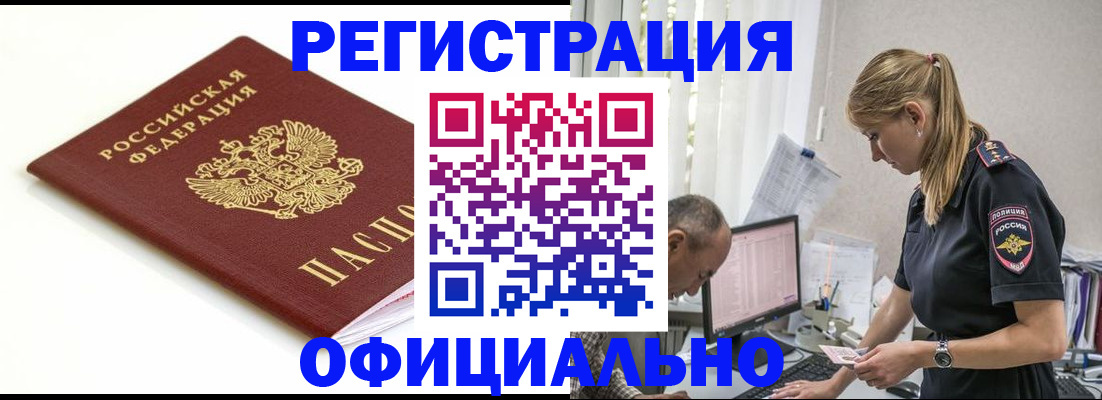 прописка для кредита в Кемеровской области