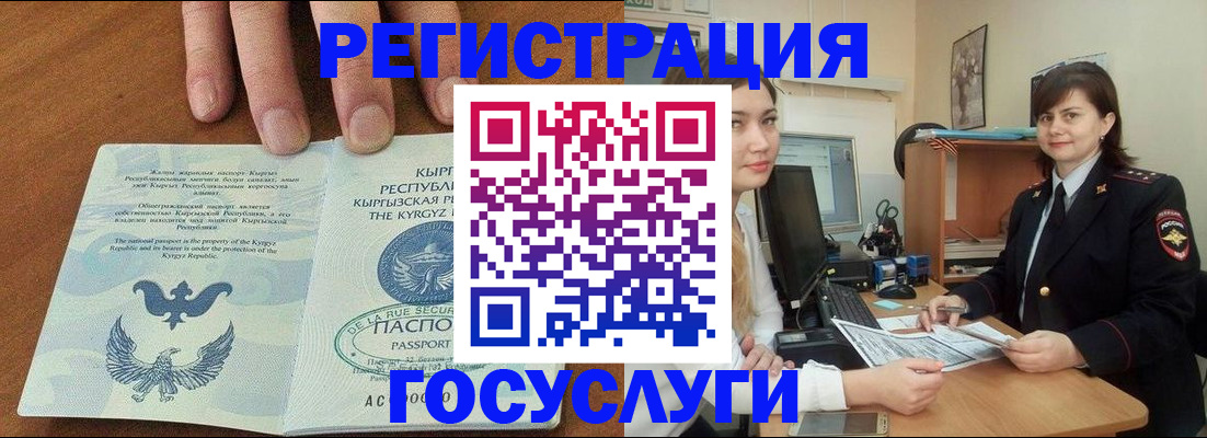 временная регистрация недорого в Кемеровской области