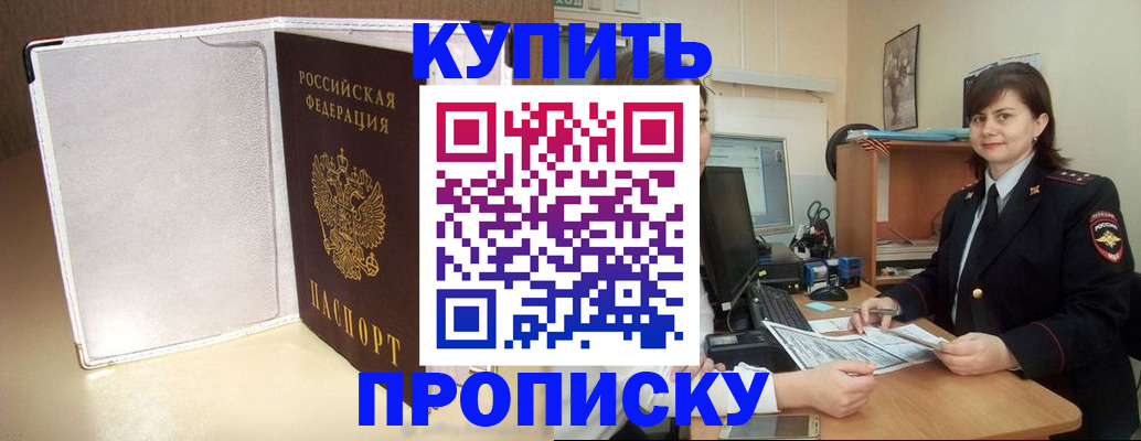 временная регистрация законно в Кемеровской области