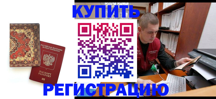 прописка паспорт в Кемеровской области